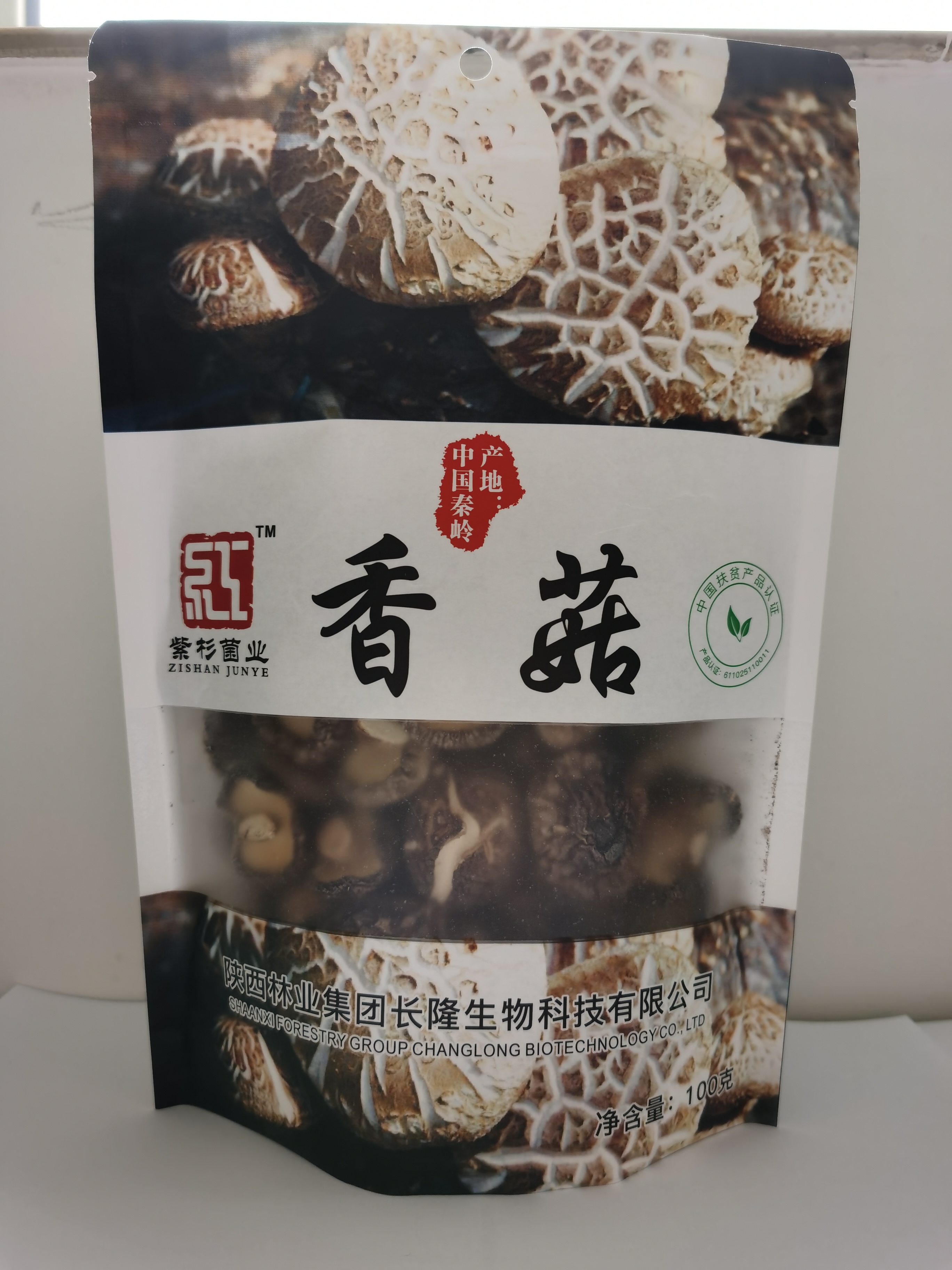 紫杉菌業(yè)秦嶺香菇